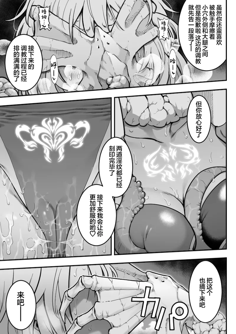 [Shine Nabyss]Mahou Shoujo Haiboku[Chinese] [紫藤汉化组] [Ongoing] Page 35