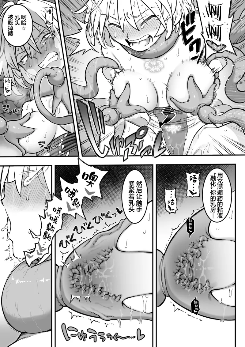 [Shine Nabyss]Mahou Shoujo Haiboku[Chinese] [紫藤汉化组] [Ongoing] Page 43