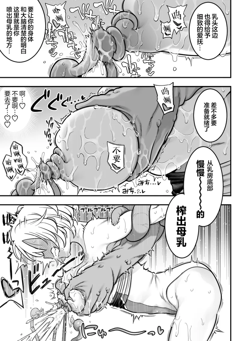 [Shine Nabyss]Mahou Shoujo Haiboku[Chinese] [紫藤汉化组] [Ongoing] Page 55