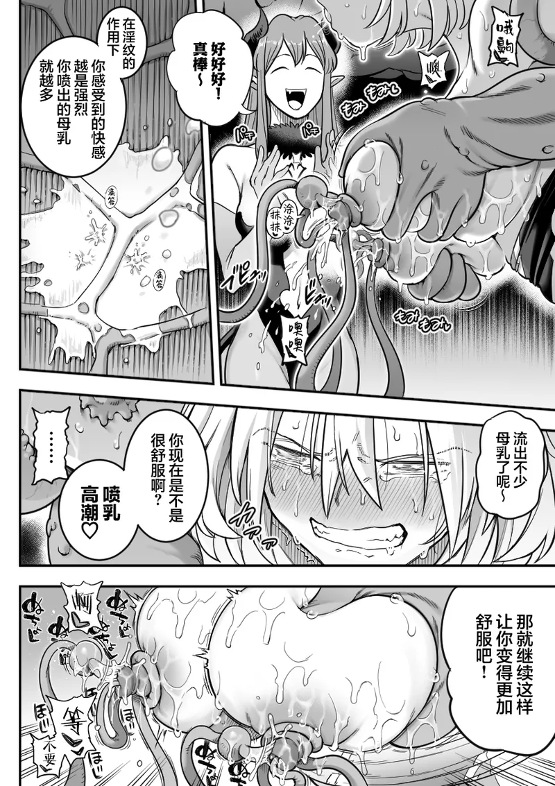 [Shine Nabyss]Mahou Shoujo Haiboku[Chinese] [紫藤汉化组] [Ongoing] Page 56