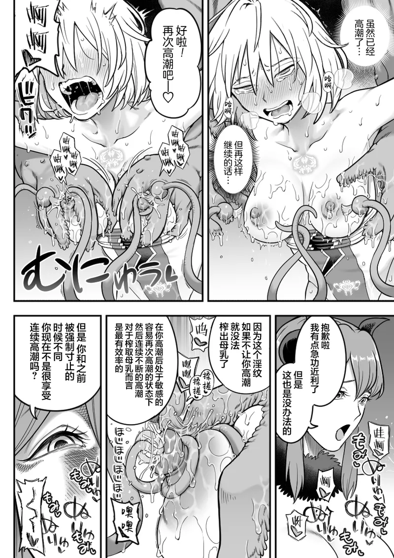 [Shine Nabyss]Mahou Shoujo Haiboku[Chinese] [紫藤汉化组] [Ongoing] Page 58