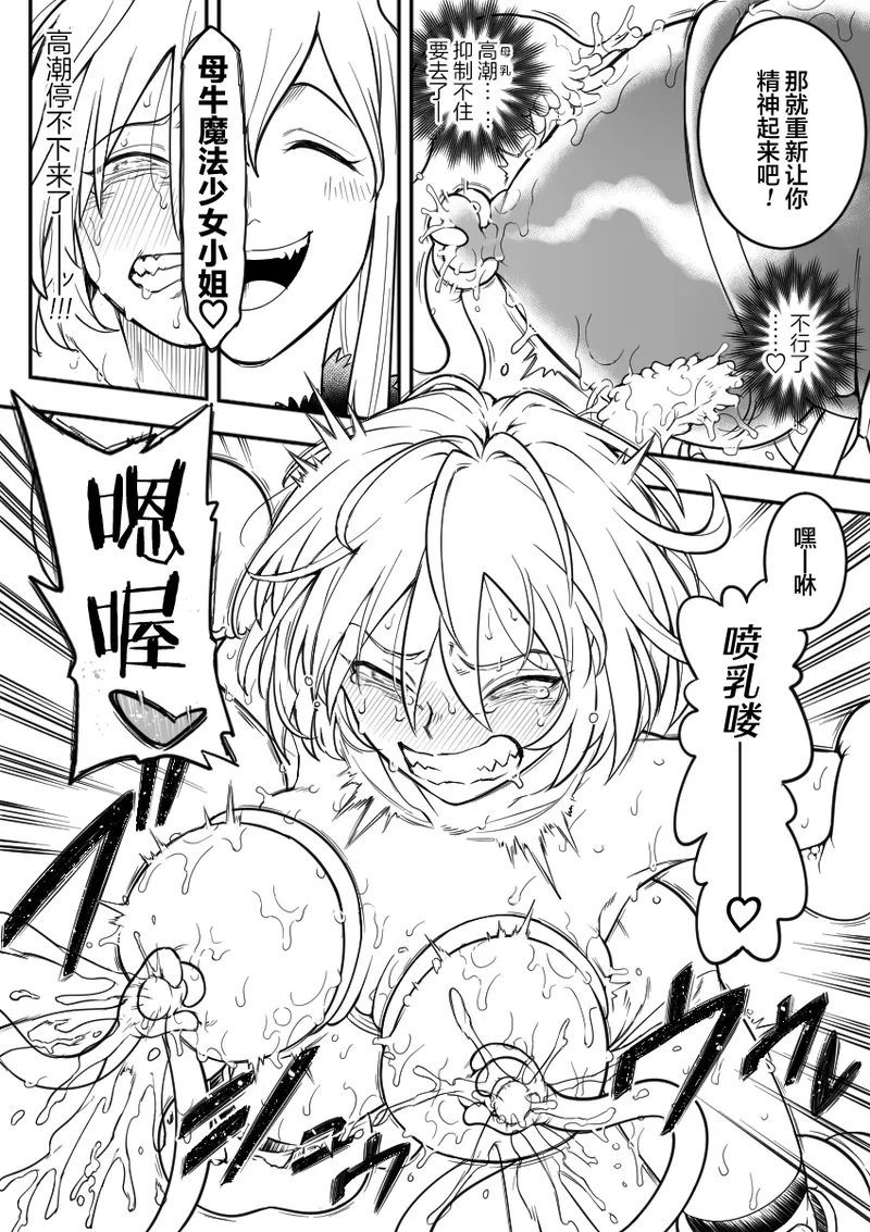 [Shine Nabyss]Mahou Shoujo Haiboku[Chinese] [紫藤汉化组] [Ongoing] Page 62