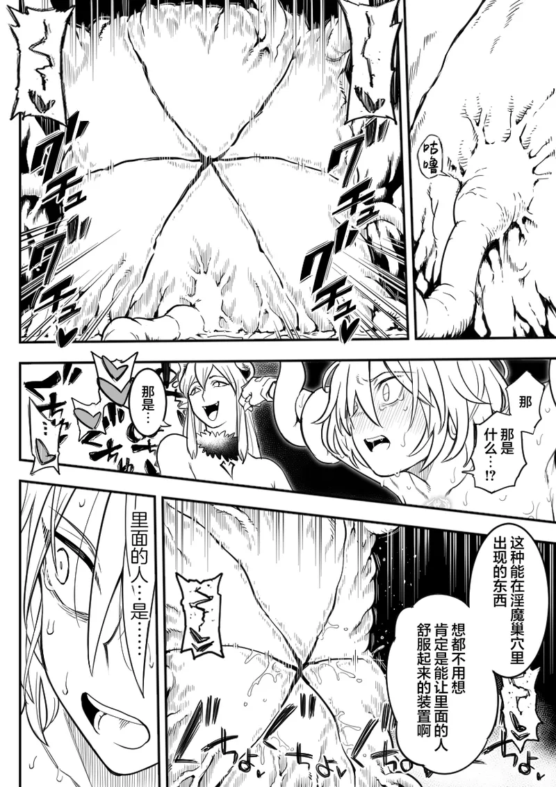 [Shine Nabyss]Mahou Shoujo Haiboku[Chinese] [紫藤汉化组] [Ongoing] Page 64