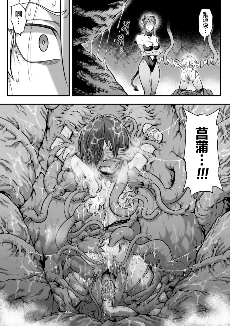 [Shine Nabyss]Mahou Shoujo Haiboku[Chinese] [紫藤汉化组] [Ongoing] Page 65