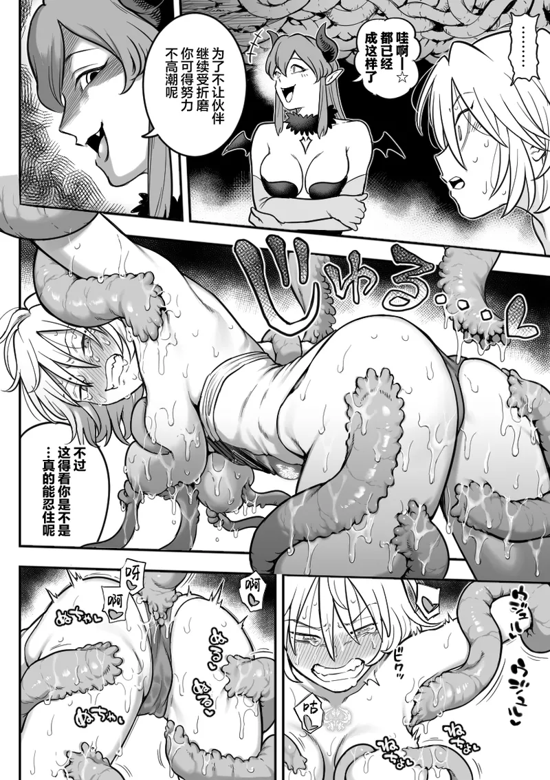 [Shine Nabyss]Mahou Shoujo Haiboku[Chinese] [紫藤汉化组] [Ongoing] Page 66