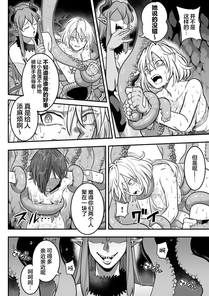 [Shine Nabyss]Mahou Shoujo Haiboku[Chinese] [紫藤汉化组] [Ongoing] Page 82