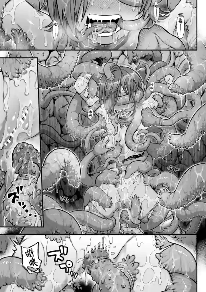 [Shine Nabyss]Mahou Shoujo Haiboku[Chinese] [紫藤汉化组] [Ongoing]