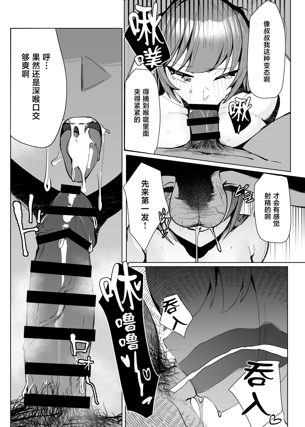 [Kurage Namul (Chochomi)]Demo Kokoro wa Kimi no Mono dakara[Chinese] [Digital] Page 10