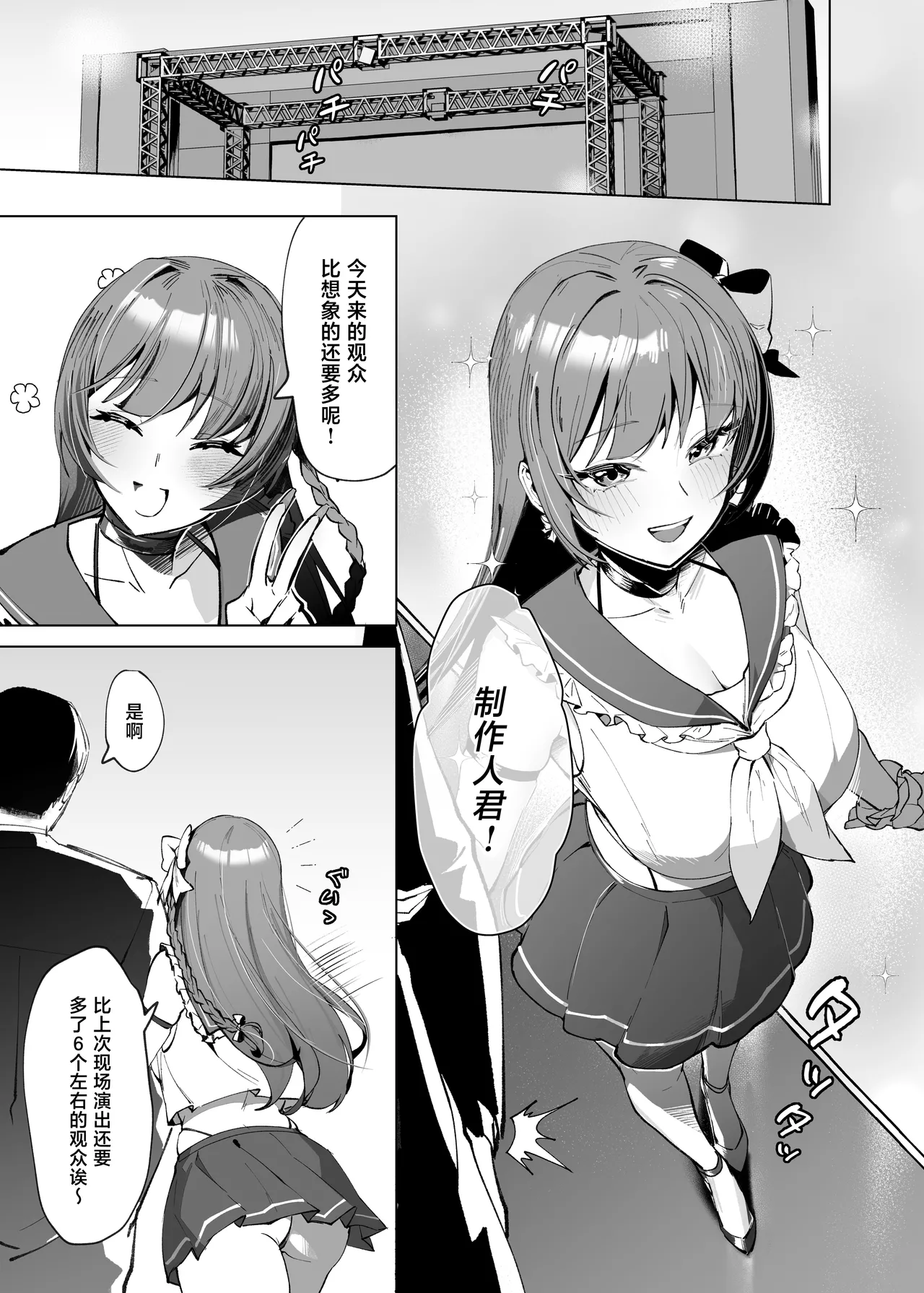 [Kurage Namul (Chochomi)]Demo Kokoro wa Kimi no Mono dakara[Chinese] [Digital] Page 2