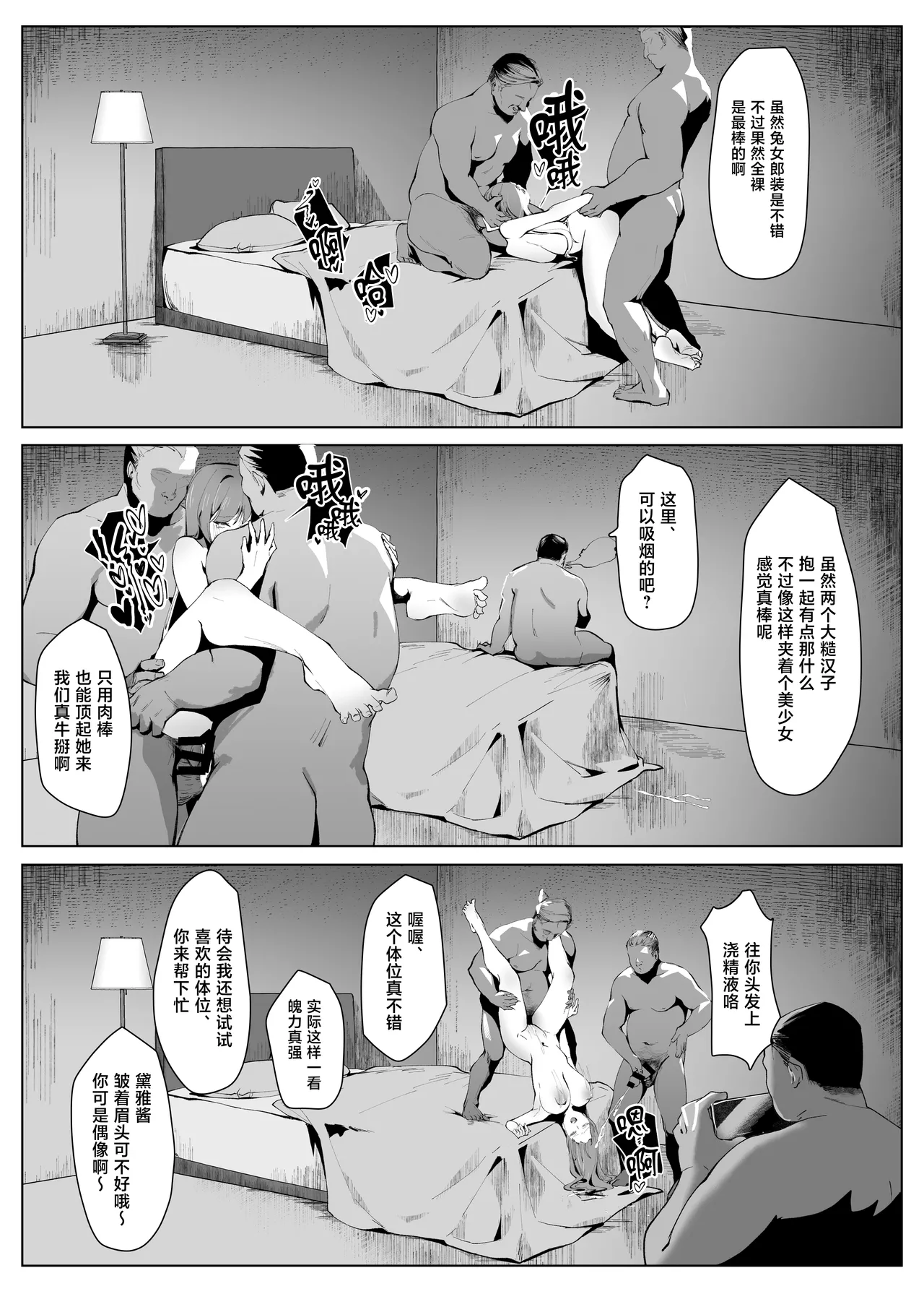 [Kurage Namul (Chochomi)]Demo Kokoro wa Kimi no Mono dakara[Chinese] [Digital] Page 39