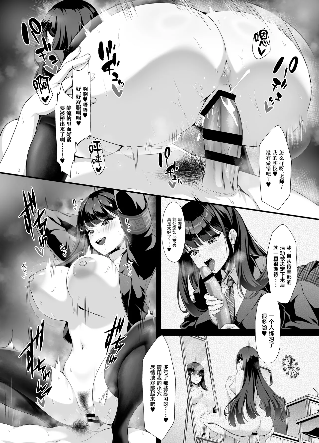 [Courreges Accel]Houkago Houshi-bu (Kari) ~Seifu Kounin!? Kyoushi Senyou Gakuen Fuuzoku~[Chinese] Page 23