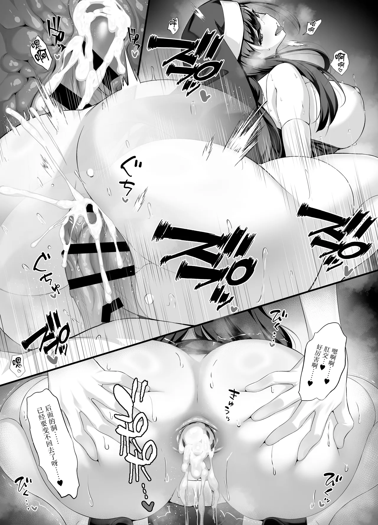[Courreges Accel]Houkago Houshi-bu (Kari) ~Seifu Kounin!? Kyoushi Senyou Gakuen Fuuzoku~[Chinese] Page 39