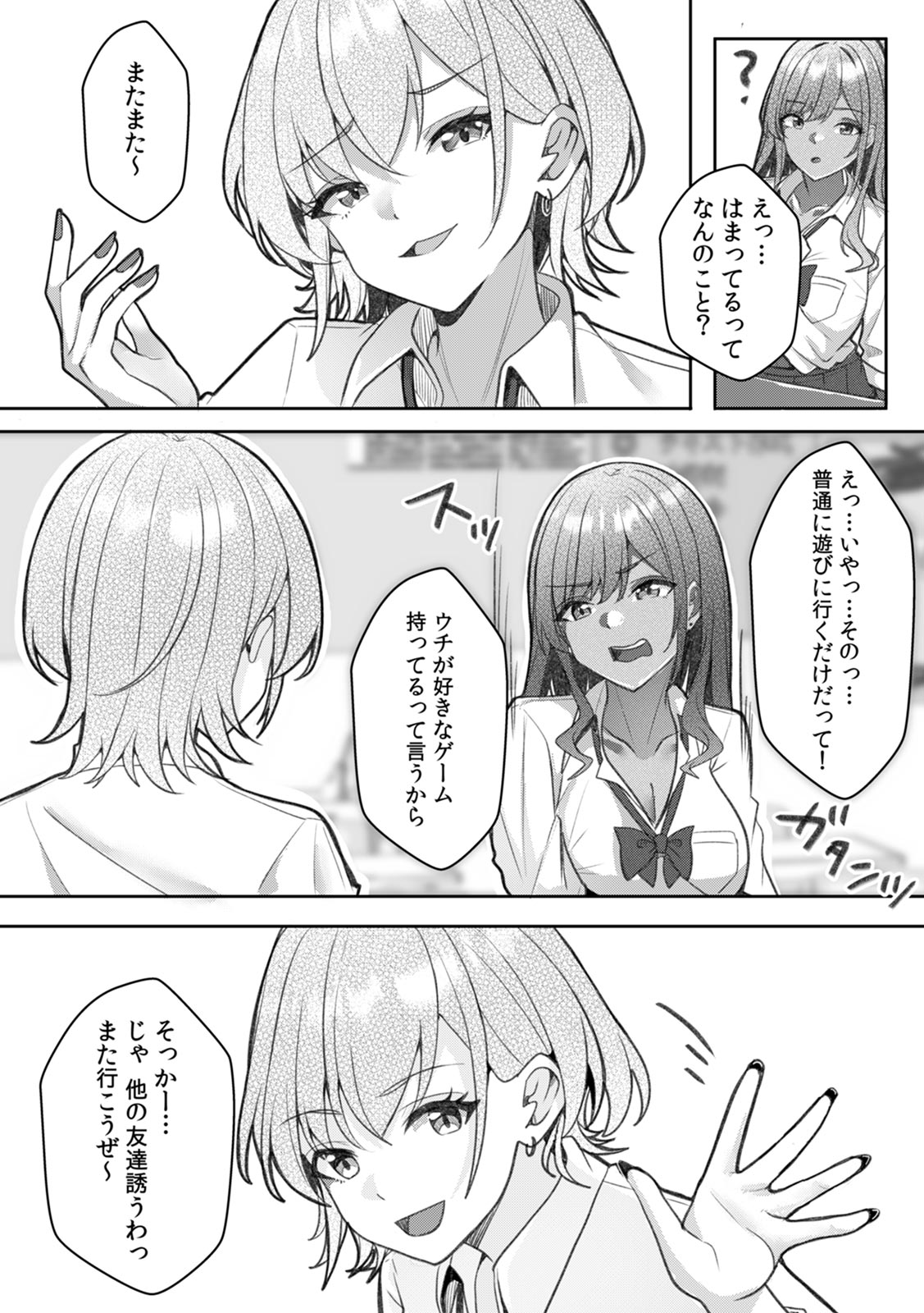 [Aga Marino]Gal to Gariben ~Iri Bitari Benkyoukai de Orei Sex~ [R-ban] (1) -(9) Page 100