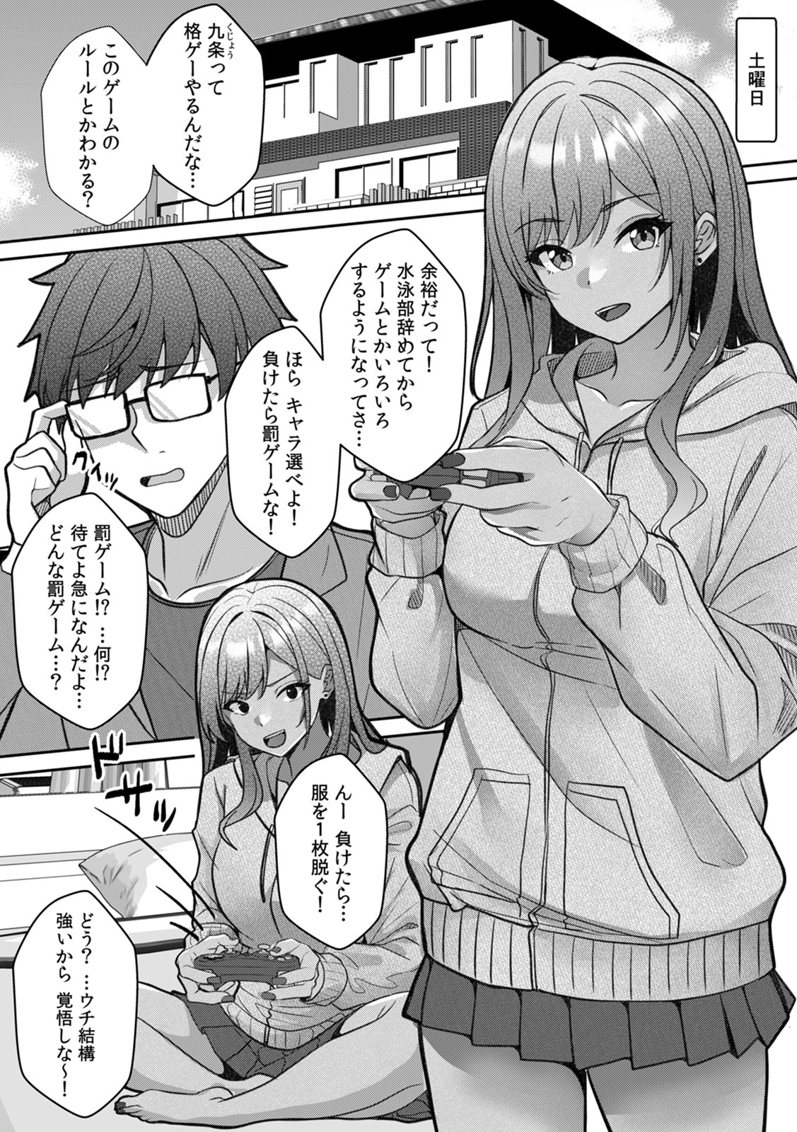 [Aga Marino]Gal to Gariben ~Iri Bitari Benkyoukai de Orei Sex~ [R-ban] (1) -(9) Page 101