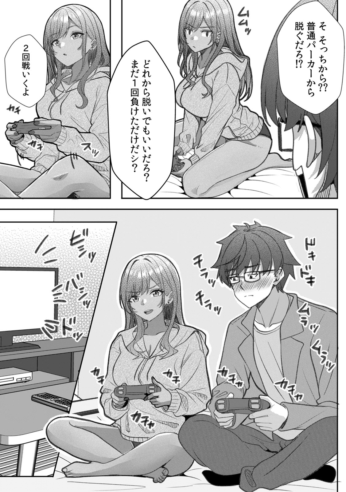 [Aga Marino]Gal to Gariben ~Iri Bitari Benkyoukai de Orei Sex~ [R-ban] (1) -(9) Page 103