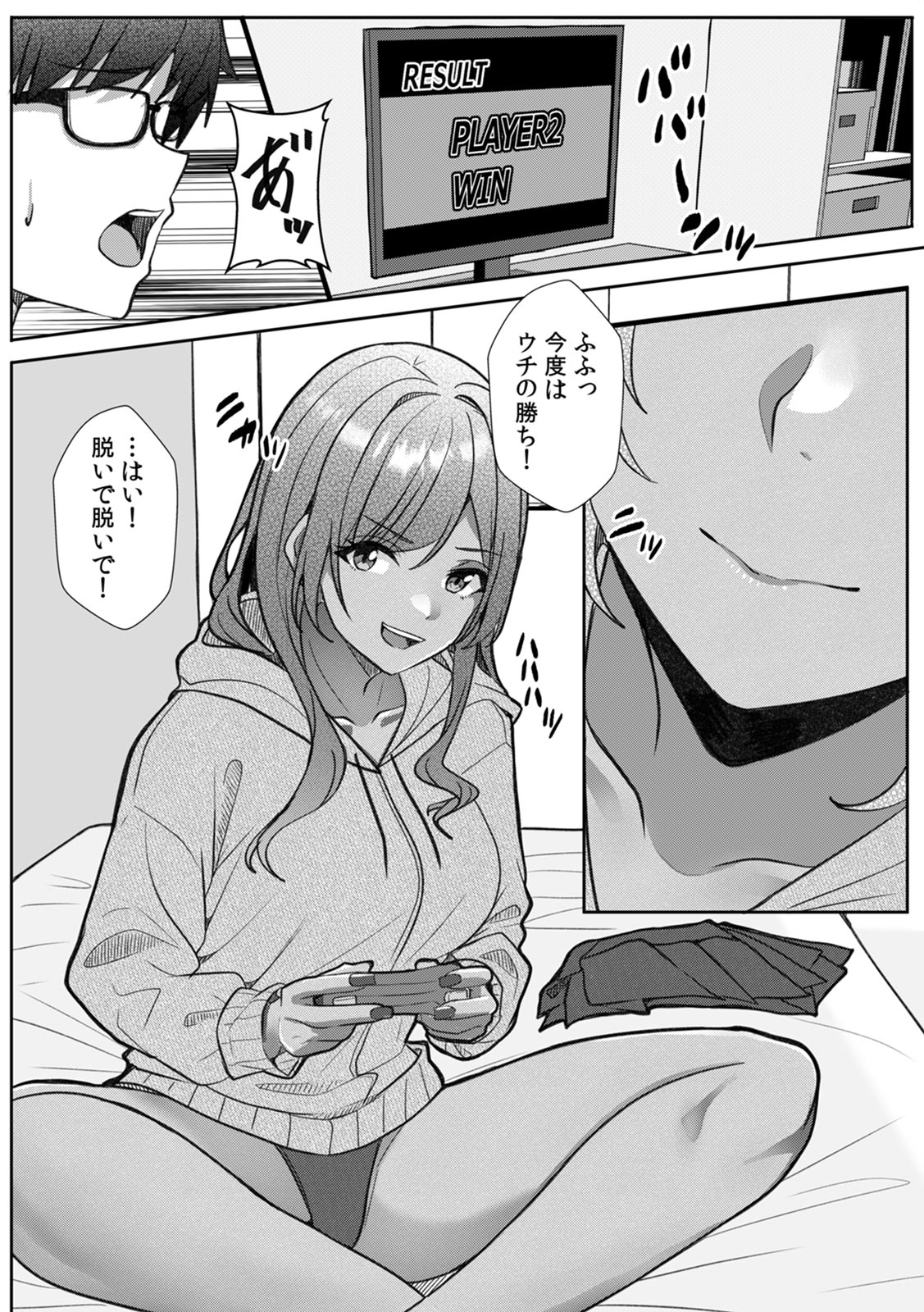 [Aga Marino]Gal to Gariben ~Iri Bitari Benkyoukai de Orei Sex~ [R-ban] (1) -(9) Page 104