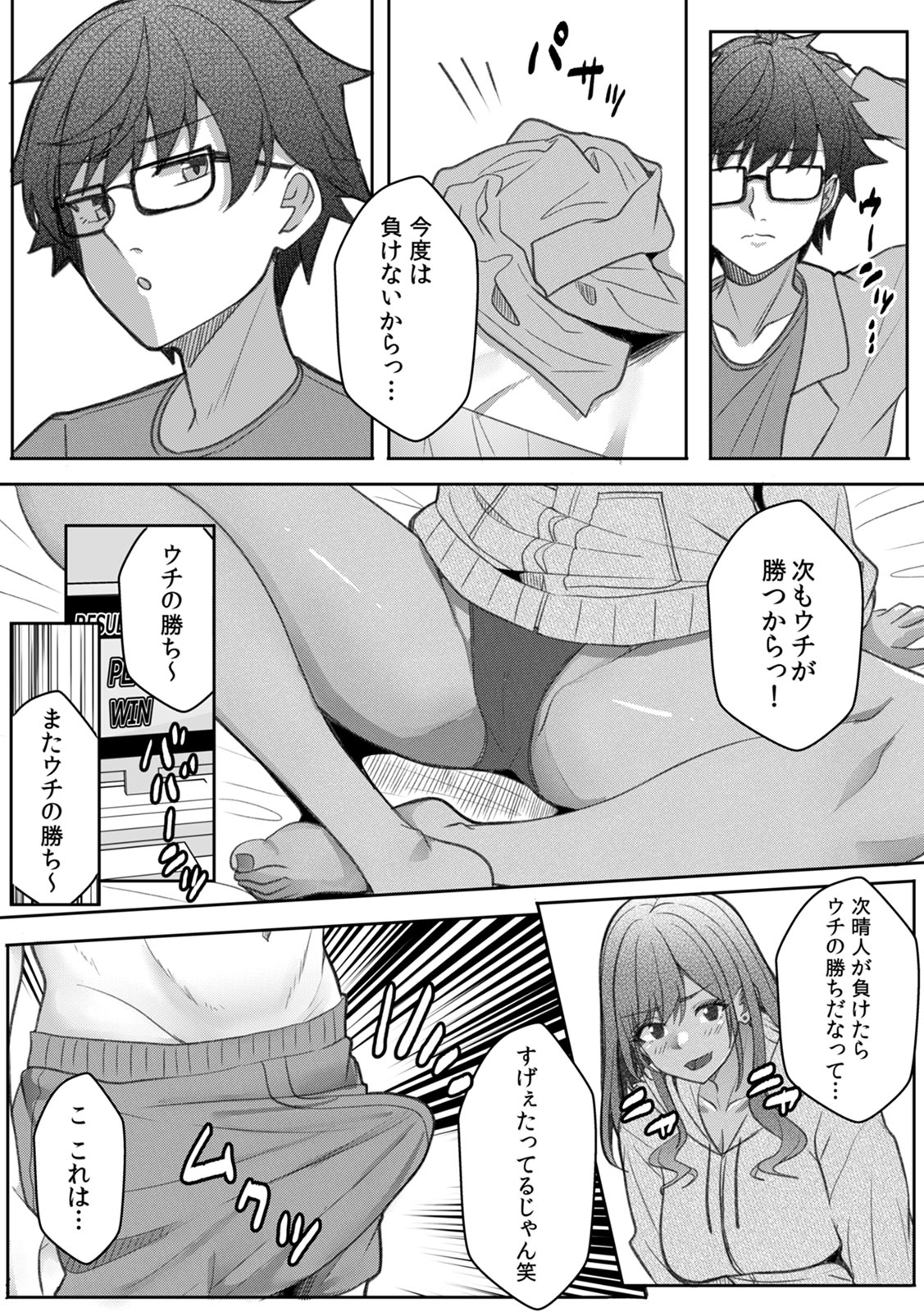 [Aga Marino]Gal to Gariben ~Iri Bitari Benkyoukai de Orei Sex~ [R-ban] (1) -(9) Page 105