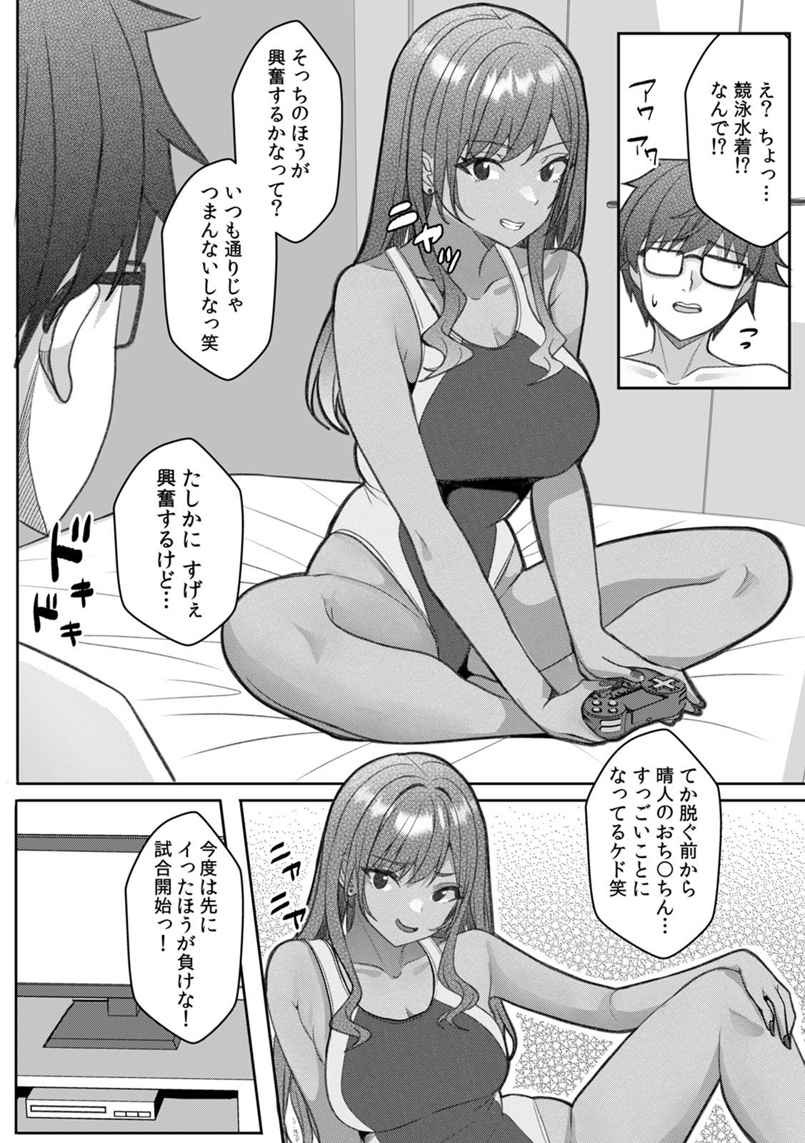 [Aga Marino]Gal to Gariben ~Iri Bitari Benkyoukai de Orei Sex~ [R-ban] (1) -(9) Page 107