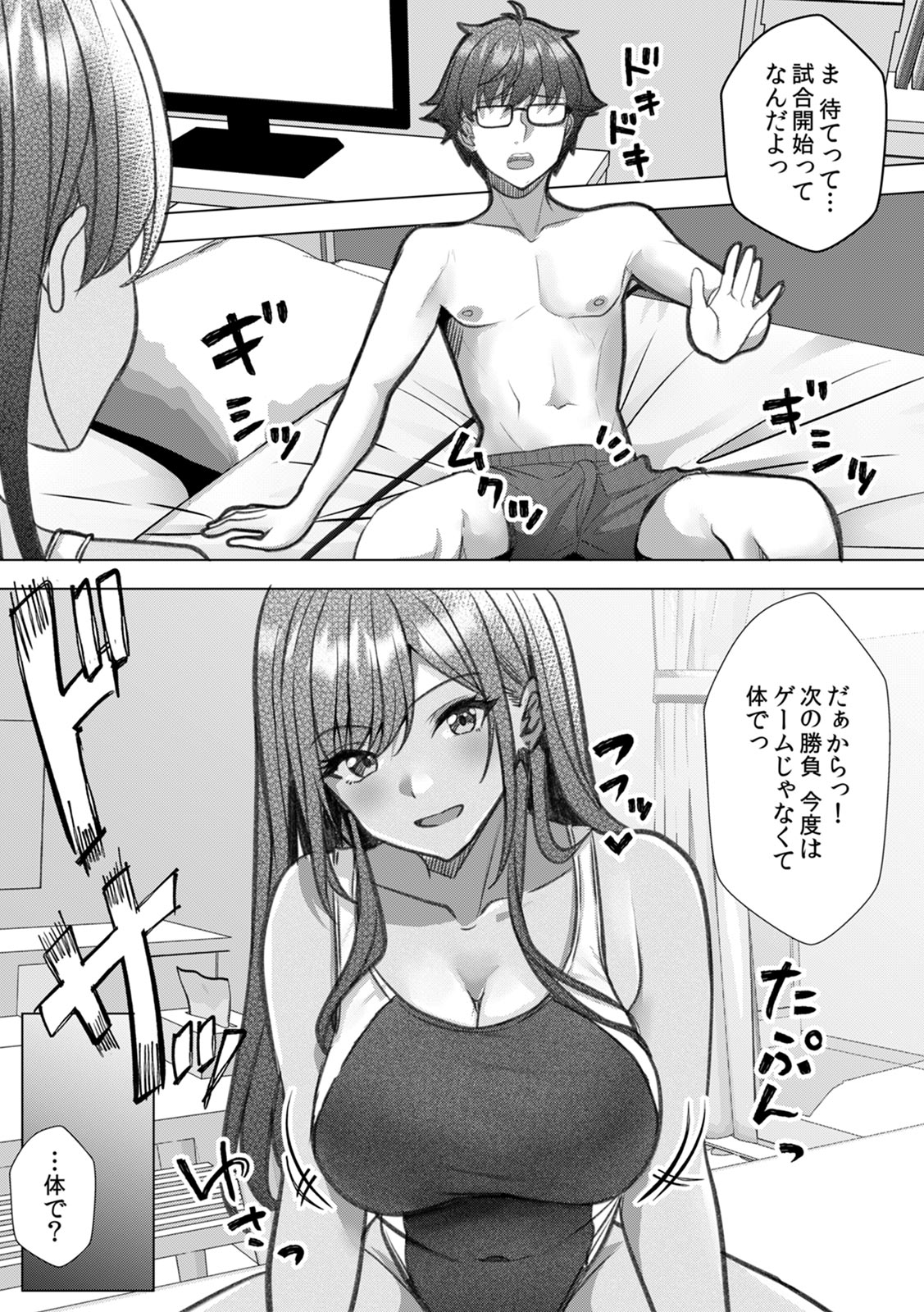 [Aga Marino]Gal to Gariben ~Iri Bitari Benkyoukai de Orei Sex~ [R-ban] (1) -(9) Page 111