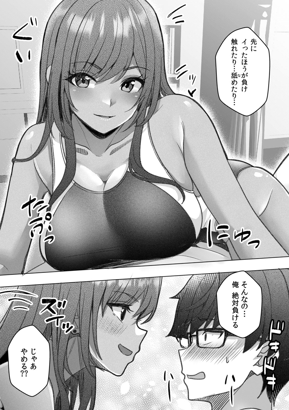 [Aga Marino]Gal to Gariben ~Iri Bitari Benkyoukai de Orei Sex~ [R-ban] (1) -(9) Page 112