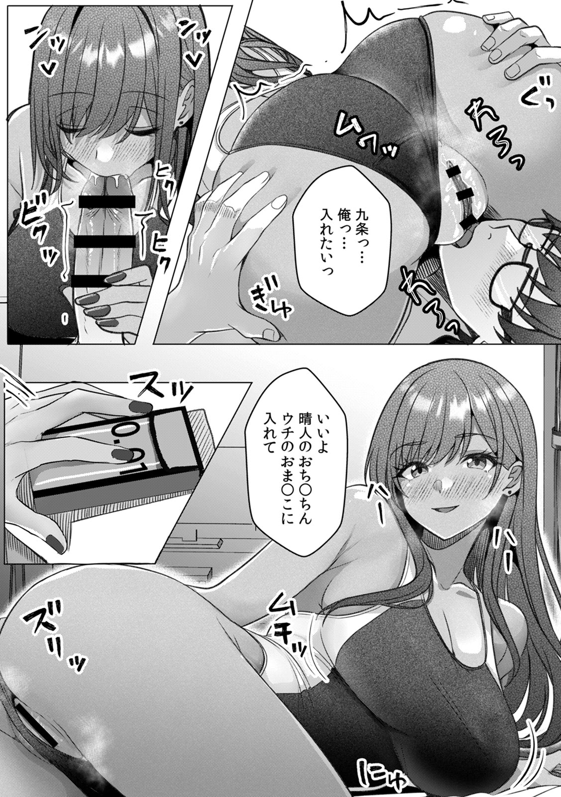 [Aga Marino]Gal to Gariben ~Iri Bitari Benkyoukai de Orei Sex~ [R-ban] (1) -(9) Page 119