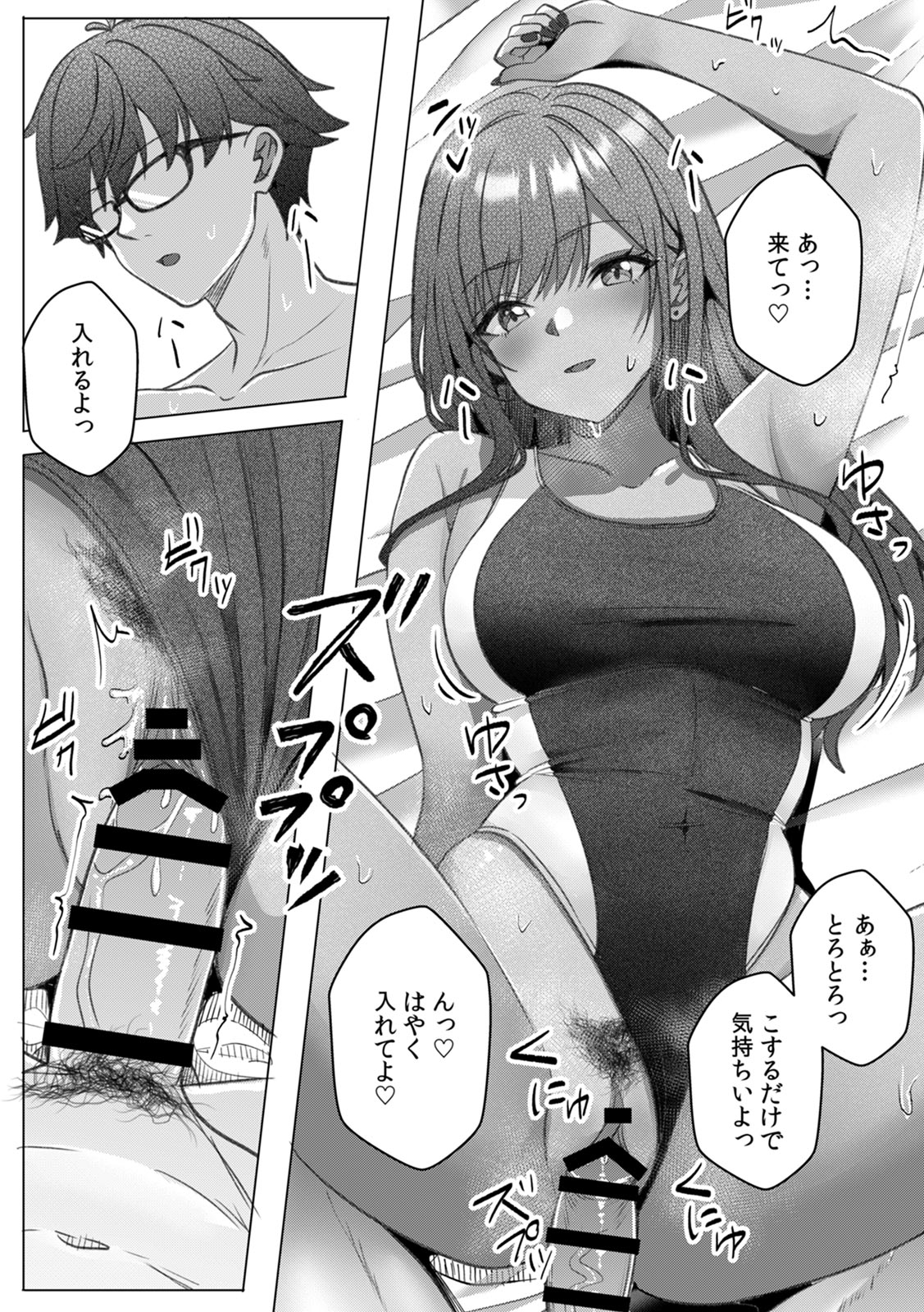 [Aga Marino]Gal to Gariben ~Iri Bitari Benkyoukai de Orei Sex~ [R-ban] (1) -(9) Page 120