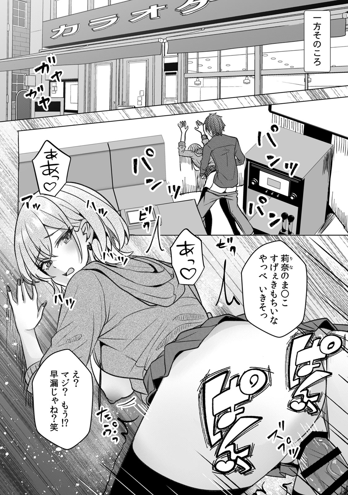 [Aga Marino]Gal to Gariben ~Iri Bitari Benkyoukai de Orei Sex~ [R-ban] (1) -(9) Page 126
