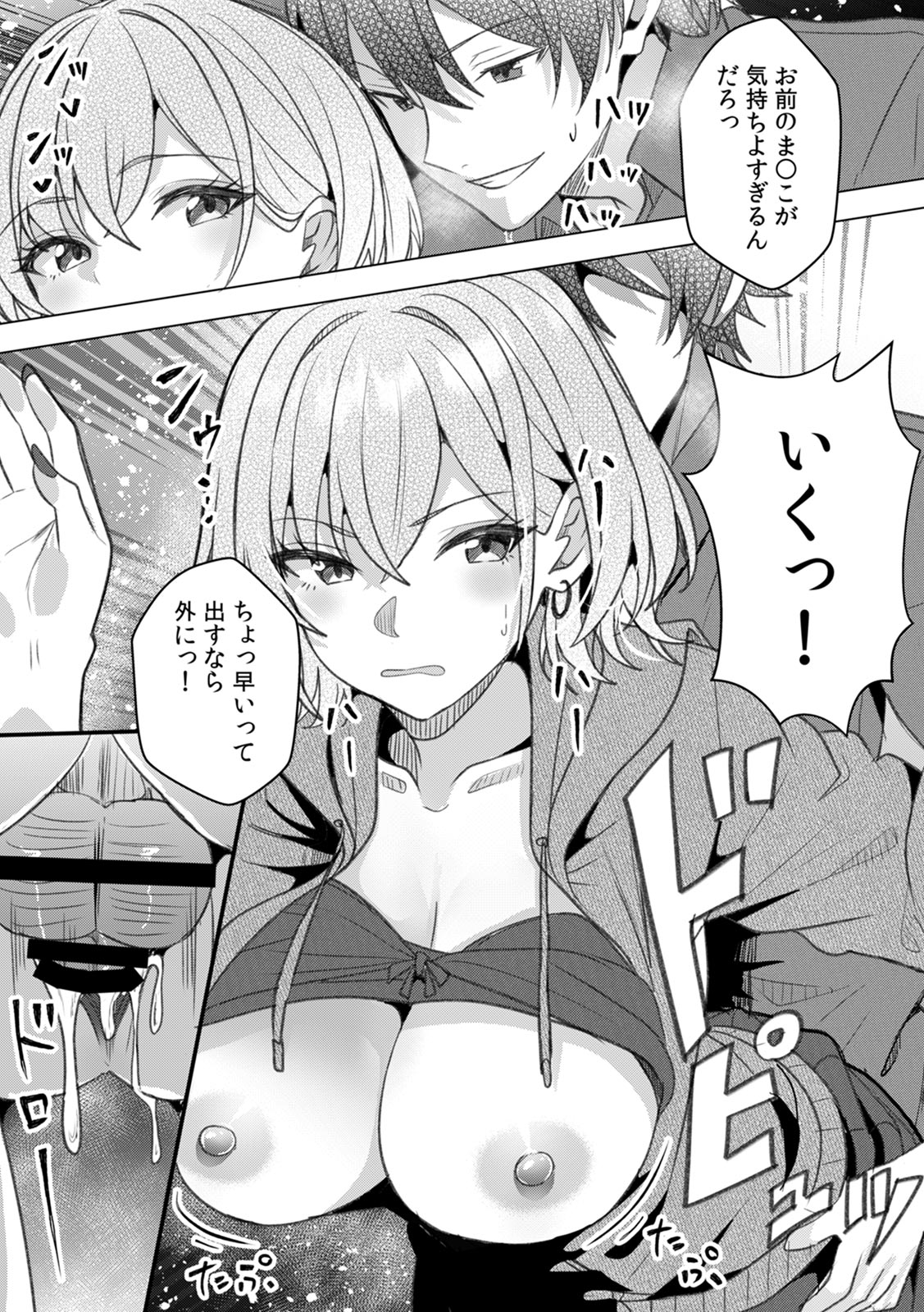 [Aga Marino]Gal to Gariben ~Iri Bitari Benkyoukai de Orei Sex~ [R-ban] (1) -(9) Page 127