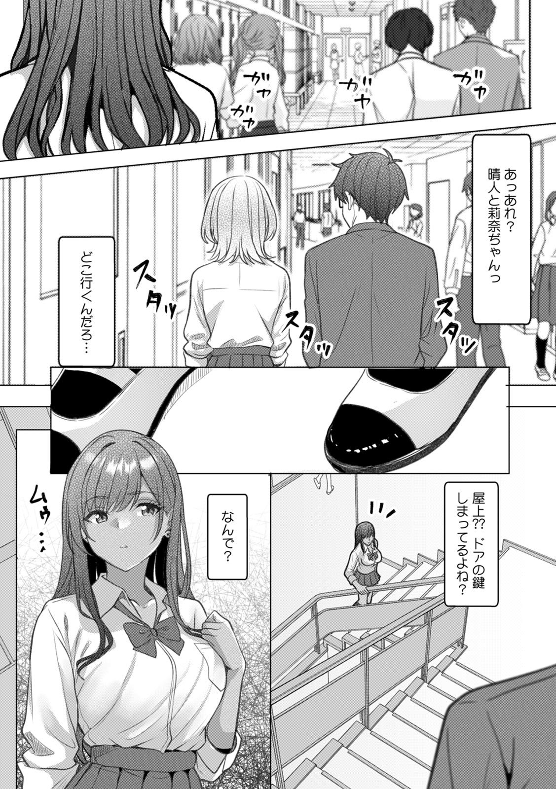 [Aga Marino]Gal to Gariben ~Iri Bitari Benkyoukai de Orei Sex~ [R-ban] (1) -(9) Page 131