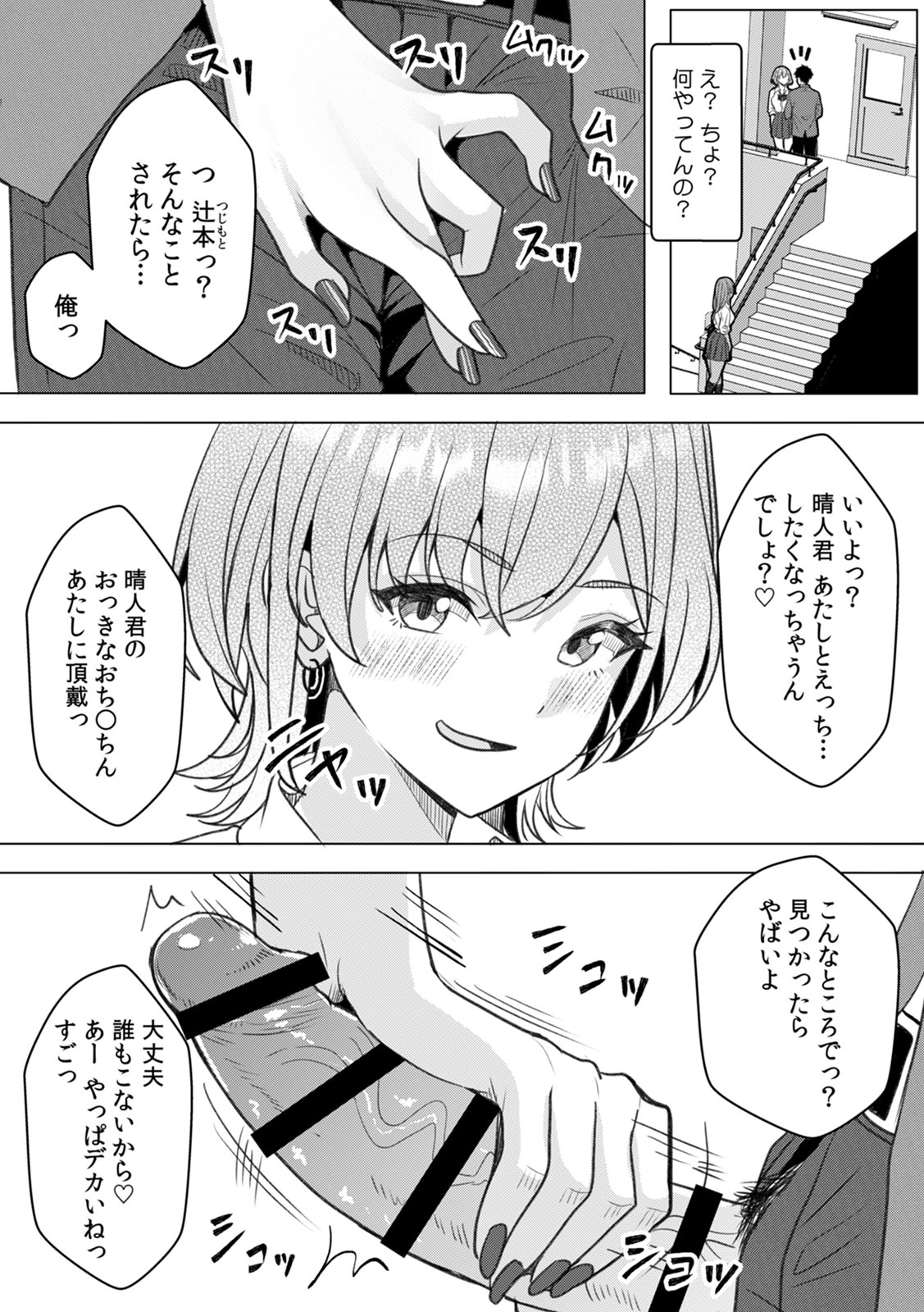 [Aga Marino]Gal to Gariben ~Iri Bitari Benkyoukai de Orei Sex~ [R-ban] (1) -(9) Page 133
