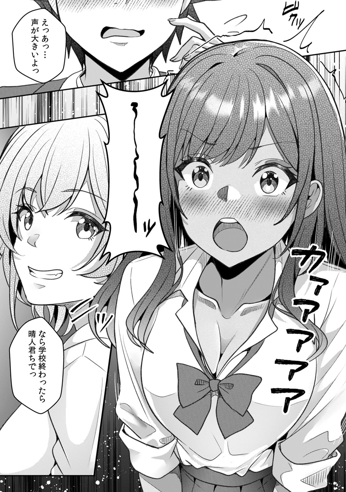 [Aga Marino]Gal to Gariben ~Iri Bitari Benkyoukai de Orei Sex~ [R-ban] (1) -(9) Page 143