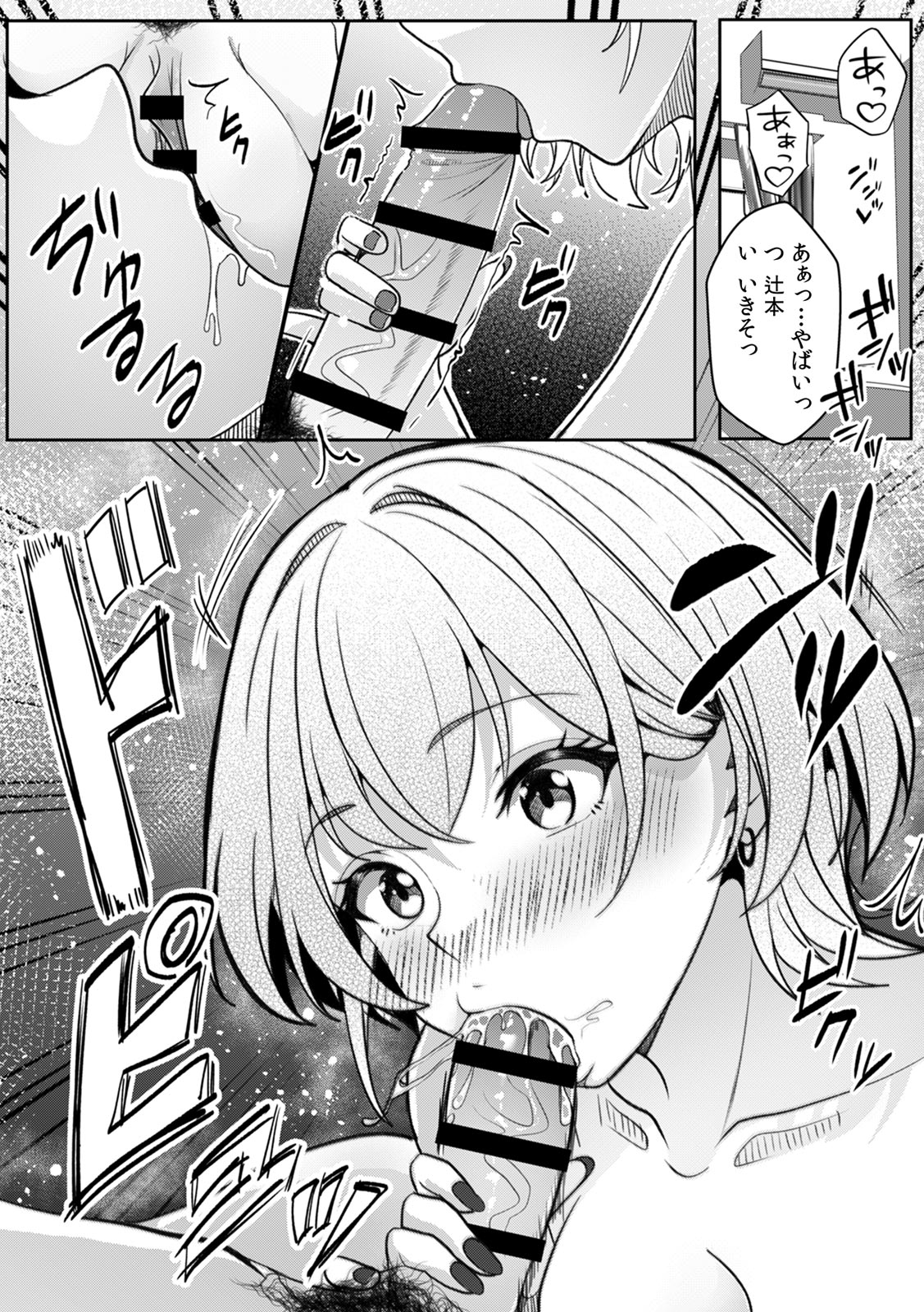 [Aga Marino]Gal to Gariben ~Iri Bitari Benkyoukai de Orei Sex~ [R-ban] (1) -(9) Page 148