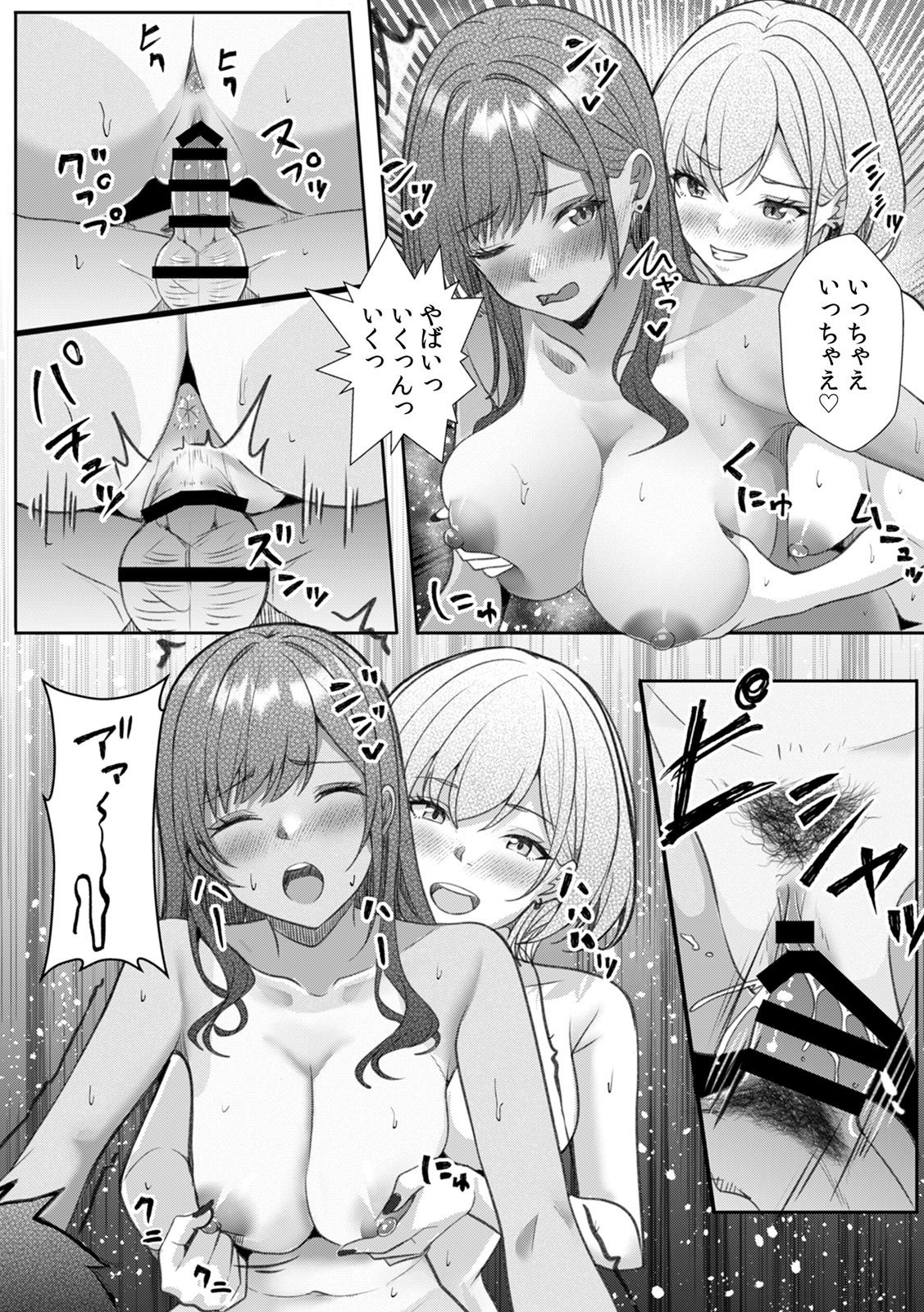[Aga Marino]Gal to Gariben ~Iri Bitari Benkyoukai de Orei Sex~ [R-ban] (1) -(9) Page 154