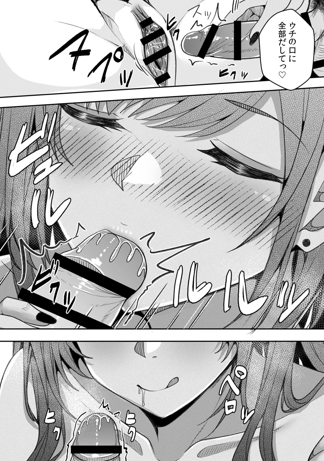 [Aga Marino]Gal to Gariben ~Iri Bitari Benkyoukai de Orei Sex~ [R-ban] (1) -(9) Page 159