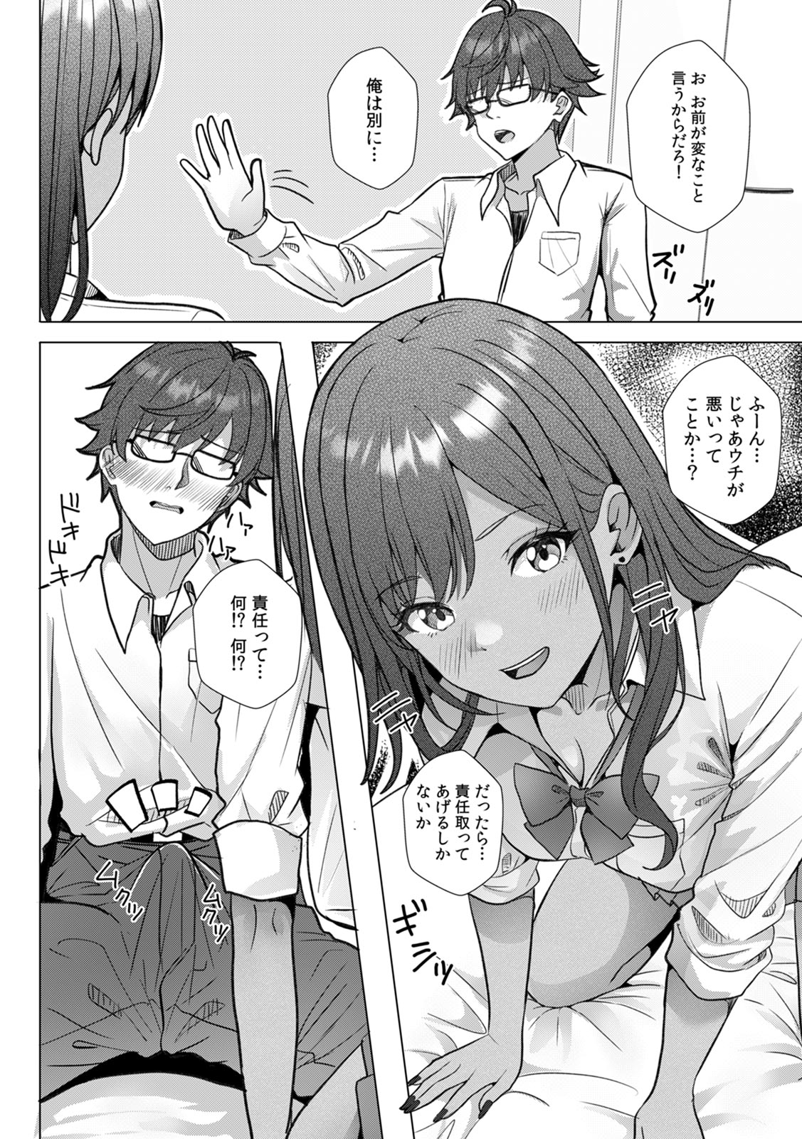 [Aga Marino]Gal to Gariben ~Iri Bitari Benkyoukai de Orei Sex~ [R-ban] (1) -(9) Page 16