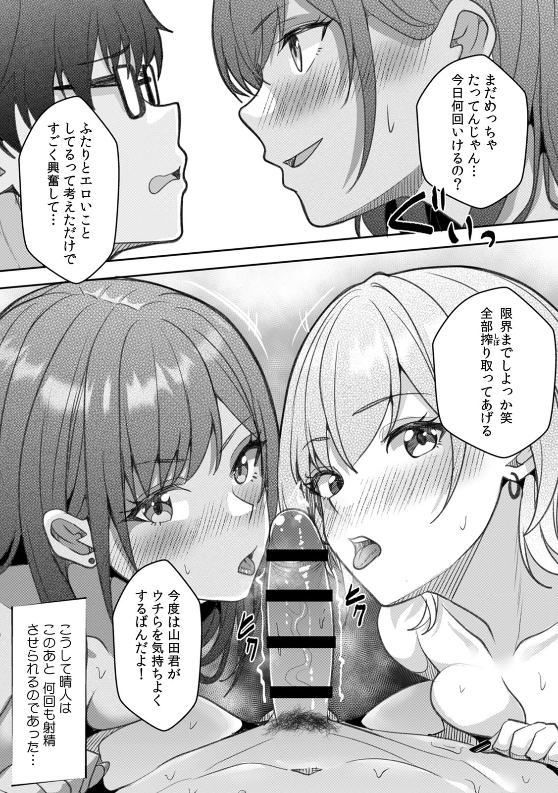 [Aga Marino]Gal to Gariben ~Iri Bitari Benkyoukai de Orei Sex~ [R-ban] (1) -(9) Page 161