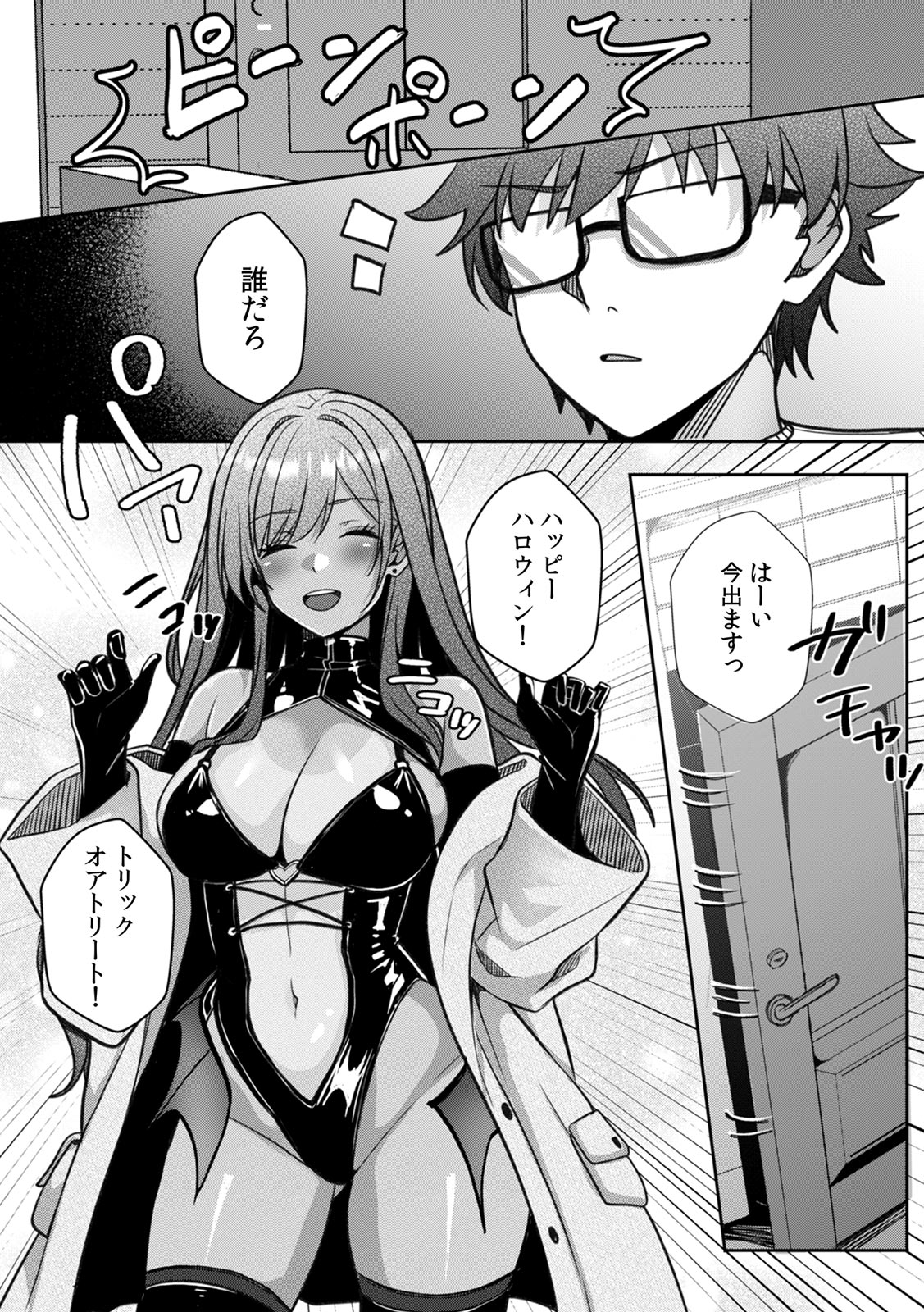 [Aga Marino]Gal to Gariben ~Iri Bitari Benkyoukai de Orei Sex~ [R-ban] (1) -(9) Page 165