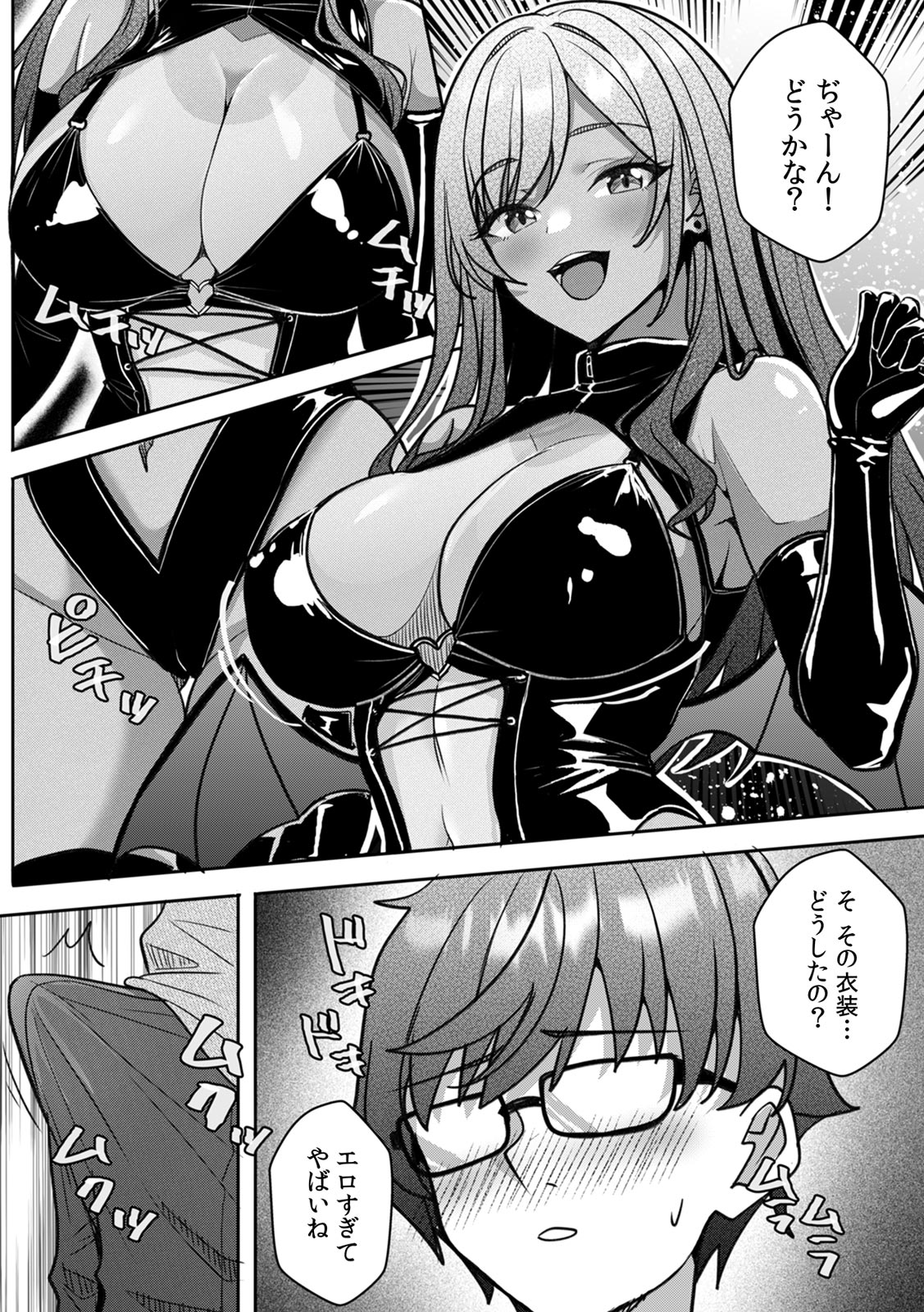 [Aga Marino]Gal to Gariben ~Iri Bitari Benkyoukai de Orei Sex~ [R-ban] (1) -(9) Page 167