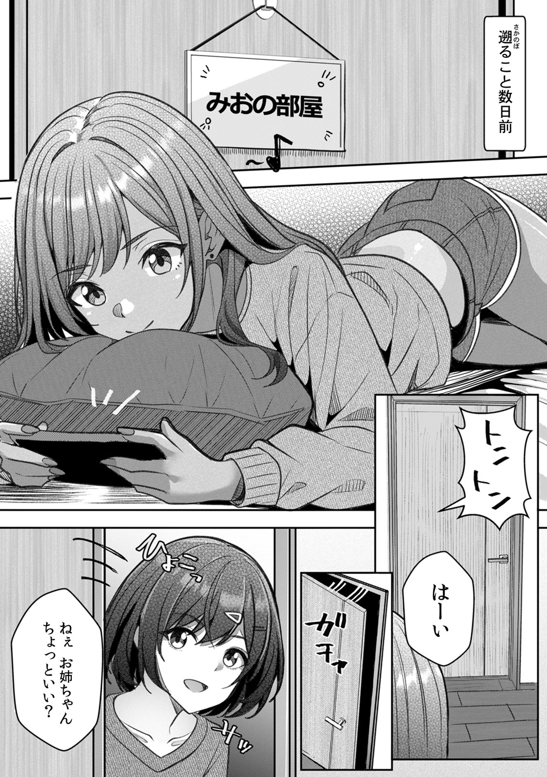[Aga Marino]Gal to Gariben ~Iri Bitari Benkyoukai de Orei Sex~ [R-ban] (1) -(9) Page 169