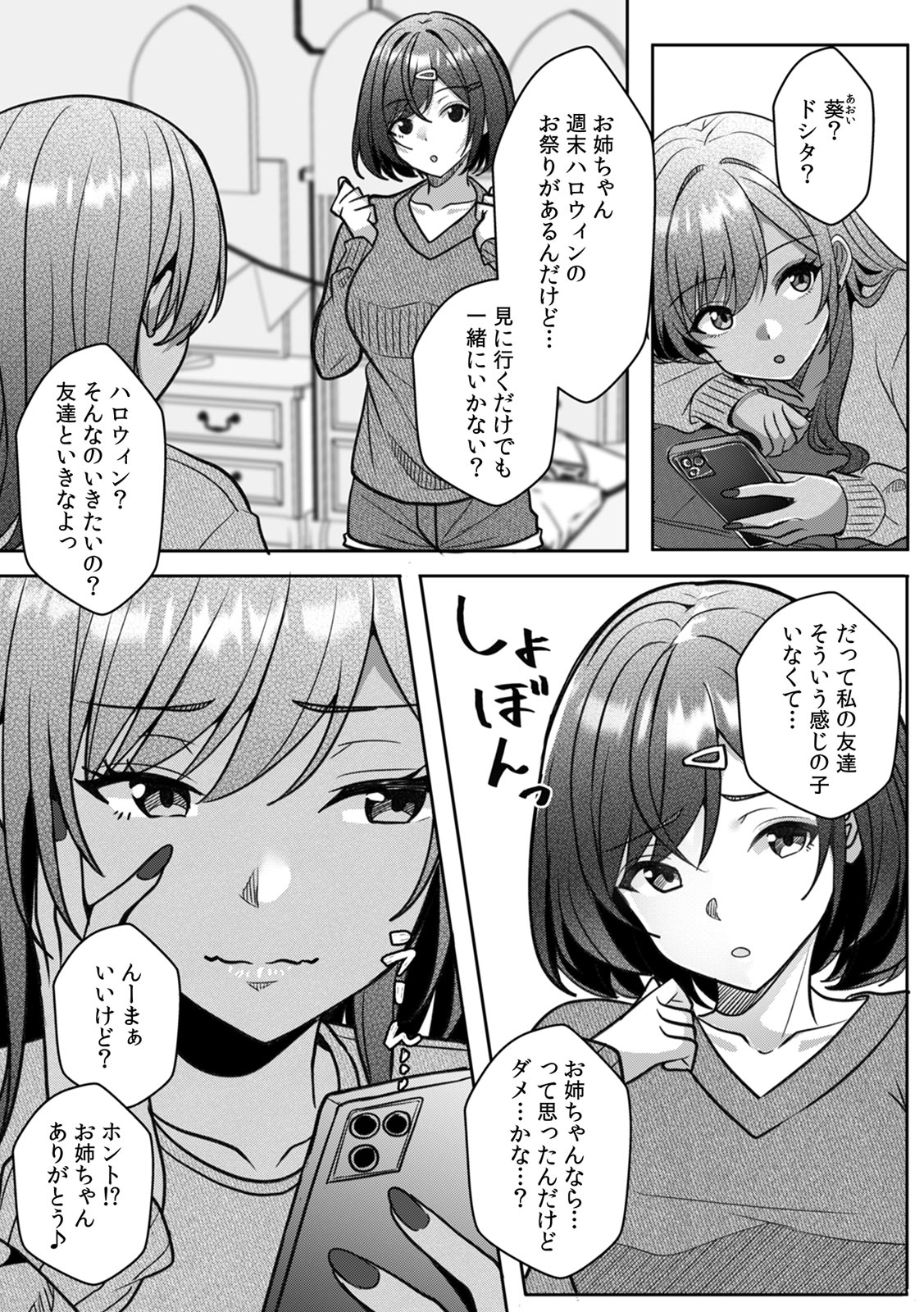 [Aga Marino]Gal to Gariben ~Iri Bitari Benkyoukai de Orei Sex~ [R-ban] (1) -(9) Page 170