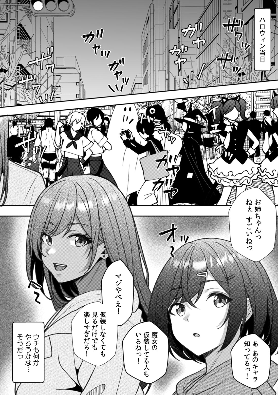 [Aga Marino]Gal to Gariben ~Iri Bitari Benkyoukai de Orei Sex~ [R-ban] (1) -(9) Page 171