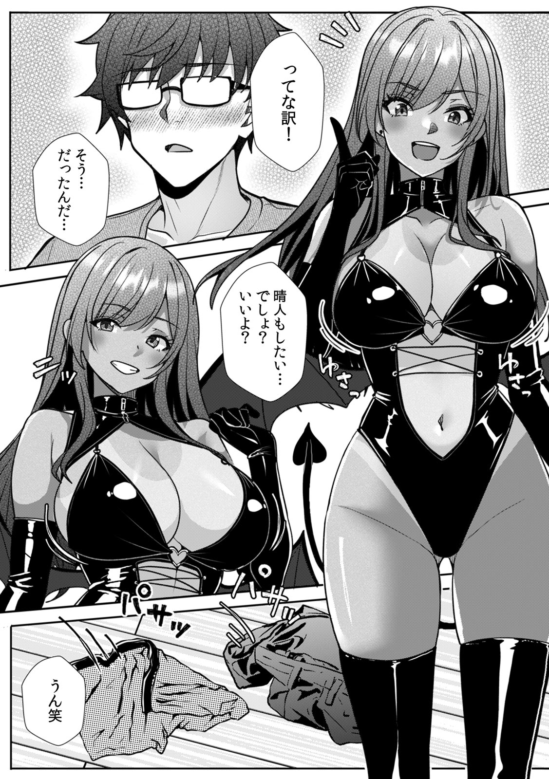[Aga Marino]Gal to Gariben ~Iri Bitari Benkyoukai de Orei Sex~ [R-ban] (1) -(9) Page 173