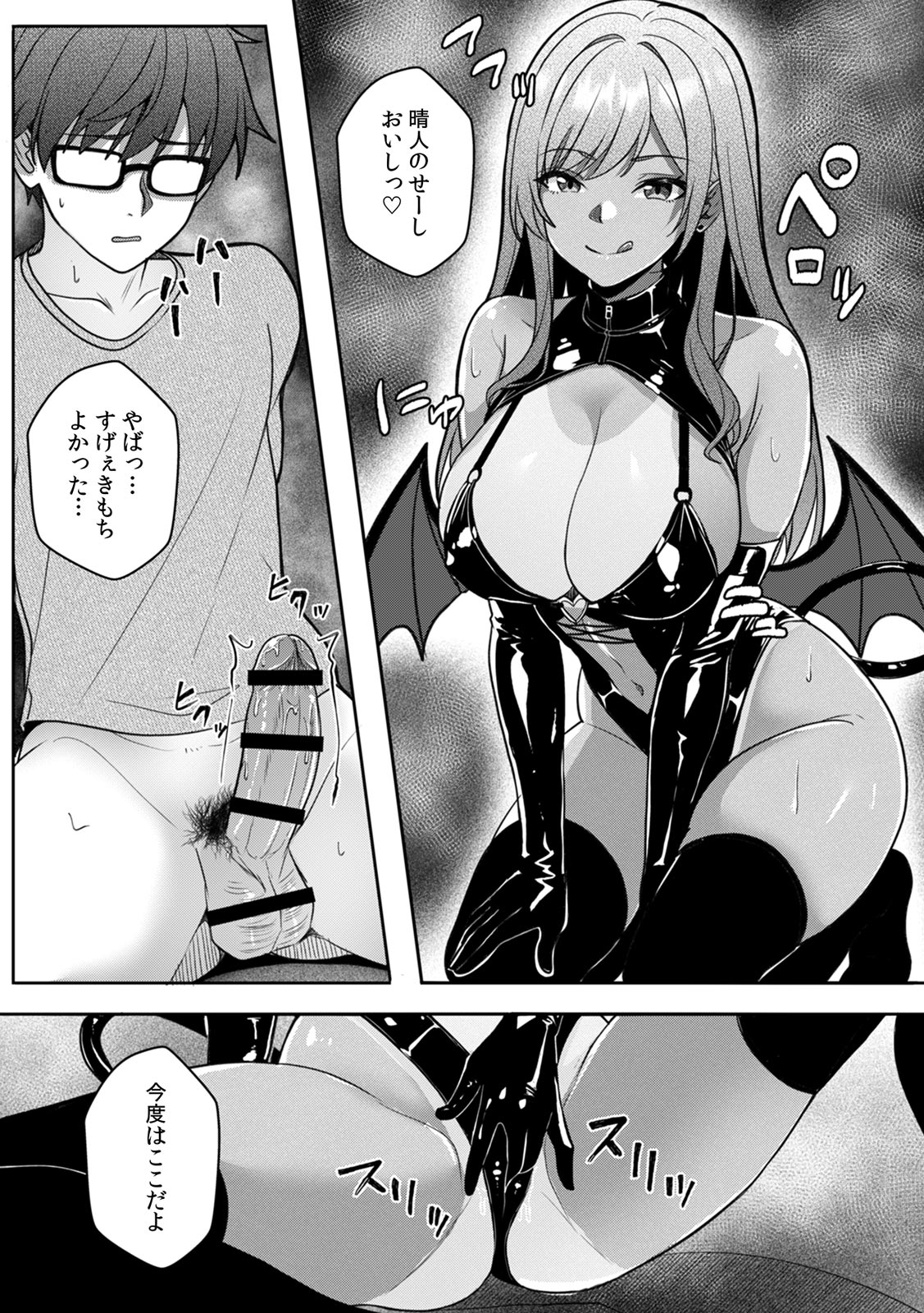 [Aga Marino]Gal to Gariben ~Iri Bitari Benkyoukai de Orei Sex~ [R-ban] (1) -(9) Page 177