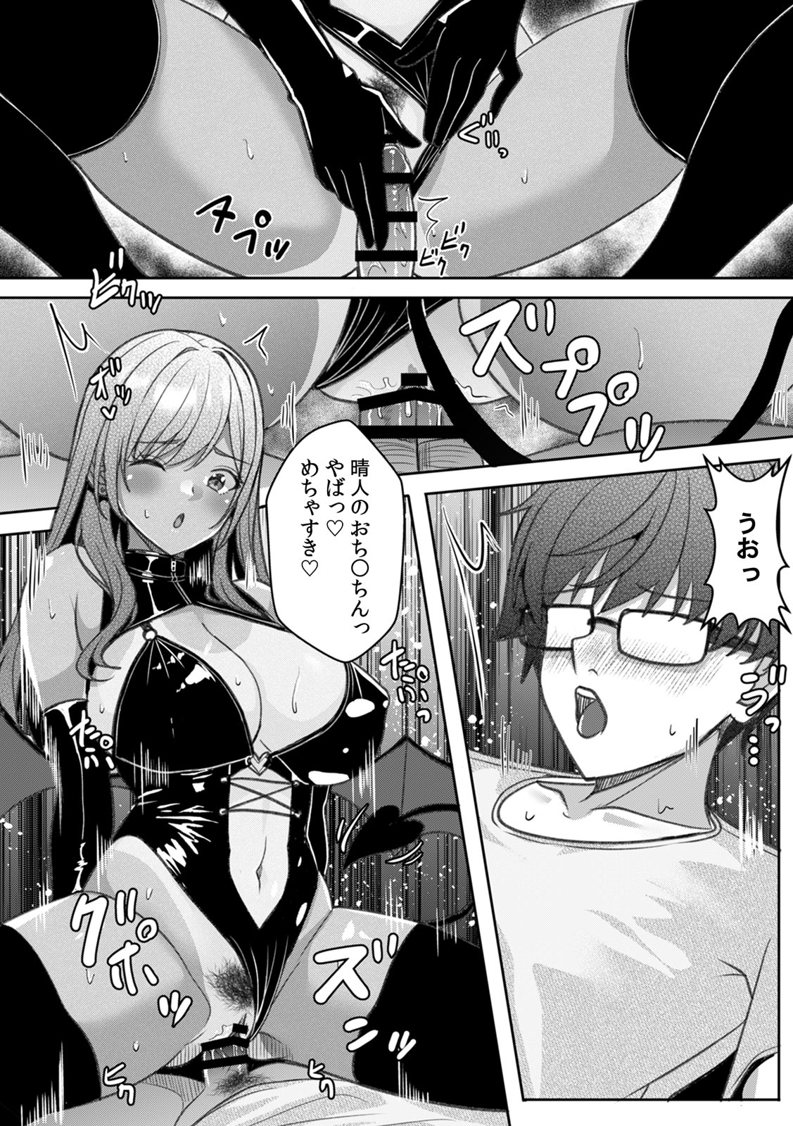 [Aga Marino]Gal to Gariben ~Iri Bitari Benkyoukai de Orei Sex~ [R-ban] (1) -(9) Page 179
