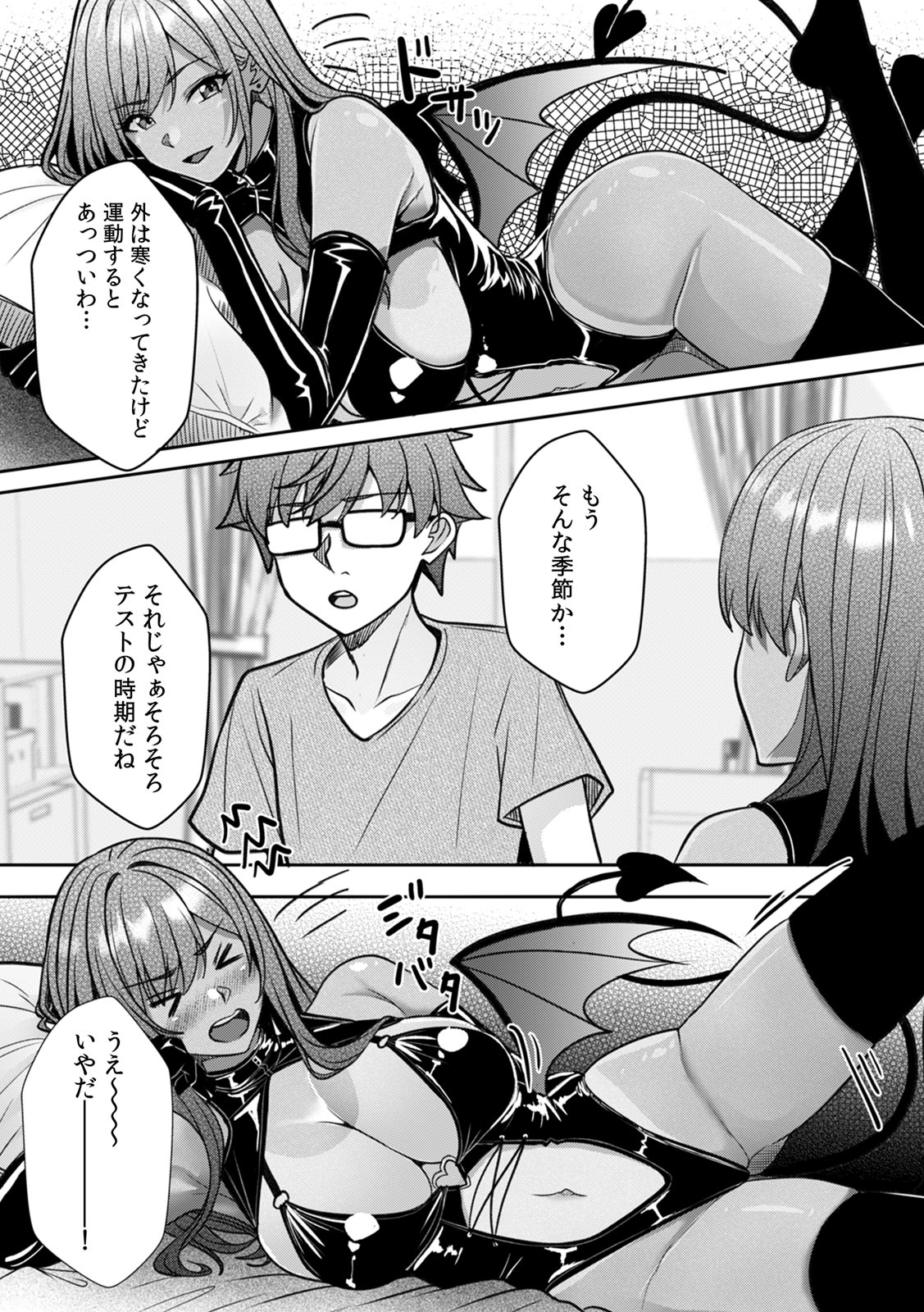 [Aga Marino]Gal to Gariben ~Iri Bitari Benkyoukai de Orei Sex~ [R-ban] (1) -(9) Page 187