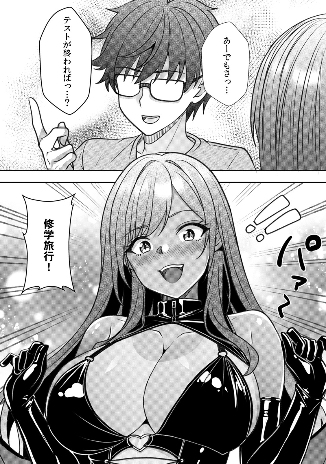 [Aga Marino]Gal to Gariben ~Iri Bitari Benkyoukai de Orei Sex~ [R-ban] (1) -(9) Page 188