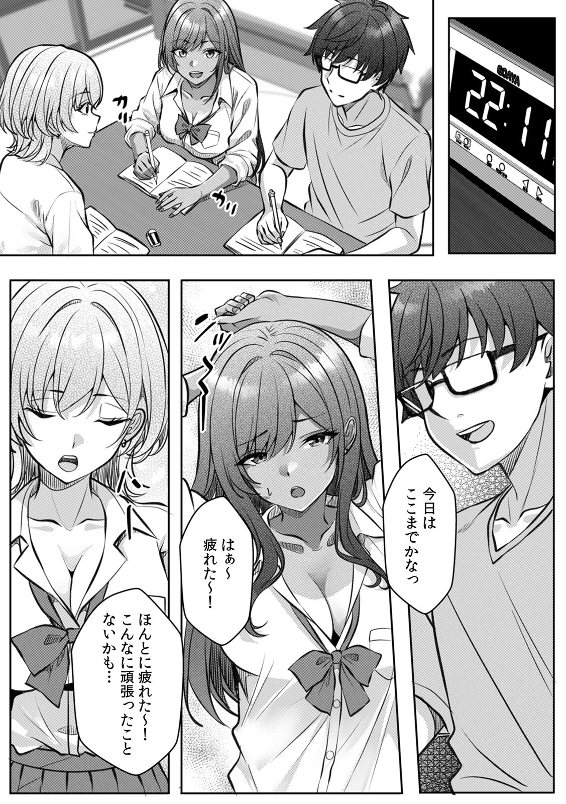[Aga Marino]Gal to Gariben ~Iri Bitari Benkyoukai de Orei Sex~ [R-ban] (1) -(9) Page 193