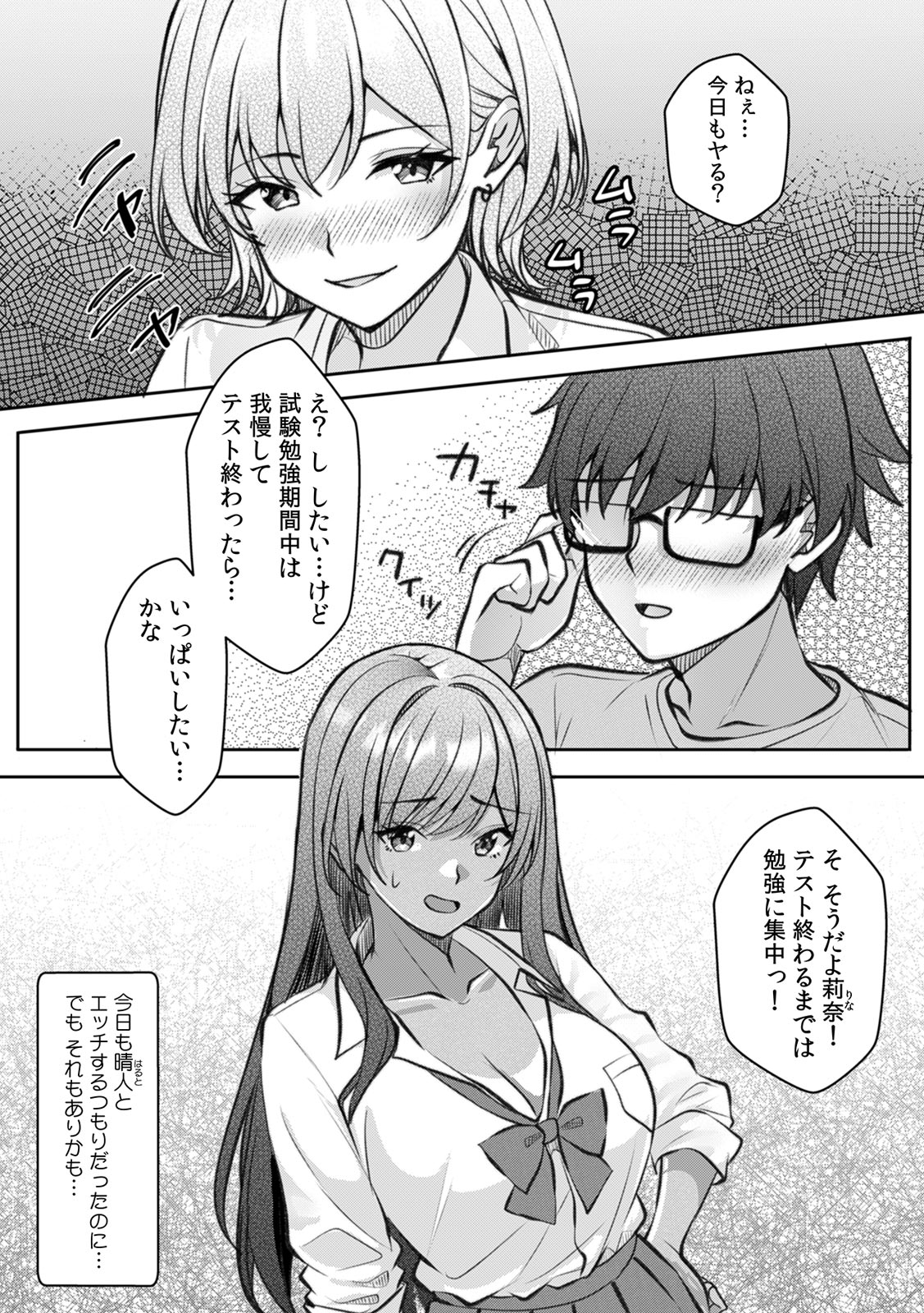 [Aga Marino]Gal to Gariben ~Iri Bitari Benkyoukai de Orei Sex~ [R-ban] (1) -(9) Page 194