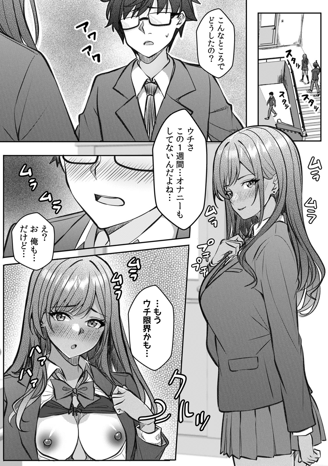 [Aga Marino]Gal to Gariben ~Iri Bitari Benkyoukai de Orei Sex~ [R-ban] (1) -(9) Page 196