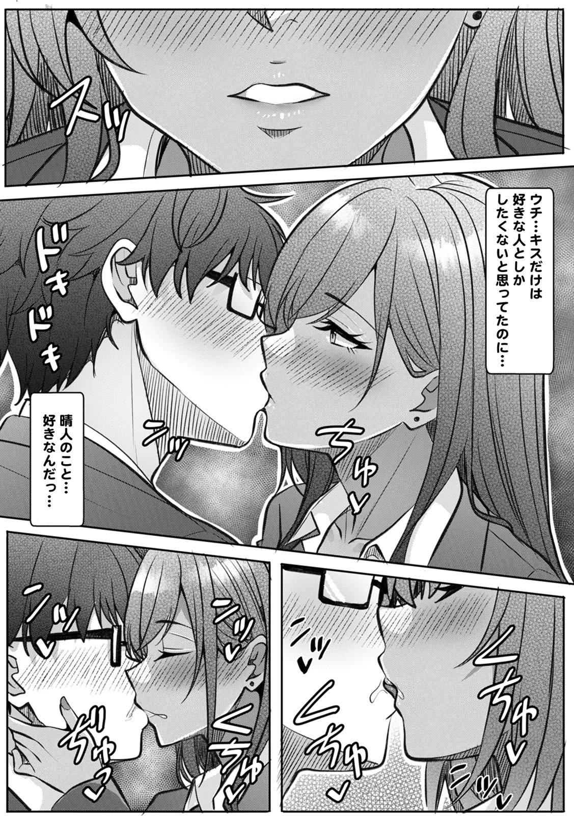 [Aga Marino]Gal to Gariben ~Iri Bitari Benkyoukai de Orei Sex~ [R-ban] (1) -(9) Page 197